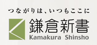 kamakurashinsho logo